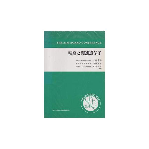 中島重徳 (編集)全品アルコール消毒＋清掃済みです。2004年3月発行の初版第1刷。レンタル・ネットカフェ落ちなどではございません。ページや表紙は書き込みなく綺麗な状態です。発送に関しましては迅速・丁寧をモットーに東京都よりゆうメールにてお...