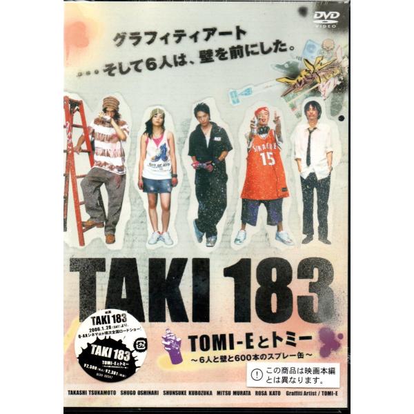 出演：塚本高史, 忍成修吾, 窪塚俊介, 加藤ローサ, 陣内孝則【国内正規品・規格品番REDV-00347】新品・未開封品です。※出荷委託先のAmazonより配送いたします。