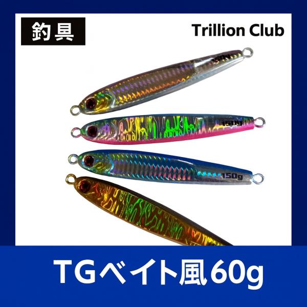 【メタルジグ60g】TGベイト風 4本セット 高比重 ルアー ブルピン／ブルー／ピンク／ゴールド【並行輸入品】