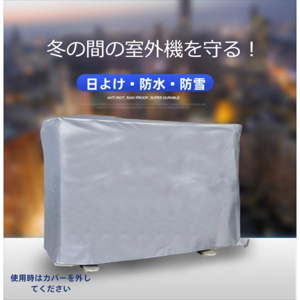 【冬季保管に】エアコン室外機カバー 防塵・防雪・雨よけ 収納保護用 冬対策 送料無料 サイズ色々[並行輸入品]