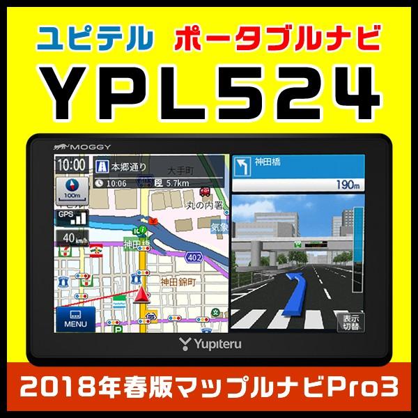 ポータブルカーナビ ユピテル Ypl524 5 0型 18年春版マップルナビpro3搭載 スルガオンライン 通販 Yahoo ショッピング