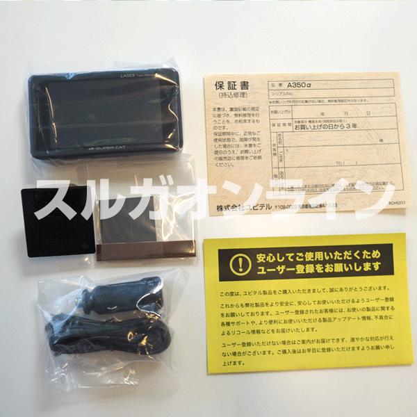 ランキング1位獲得 Gpsレーザー レーダー探知機 ユピテル A350a 光オービス レーザー式移動オービス 受信に新対応 Buyee Buyee Japanese Proxy Service Buy From Japan Bot Online