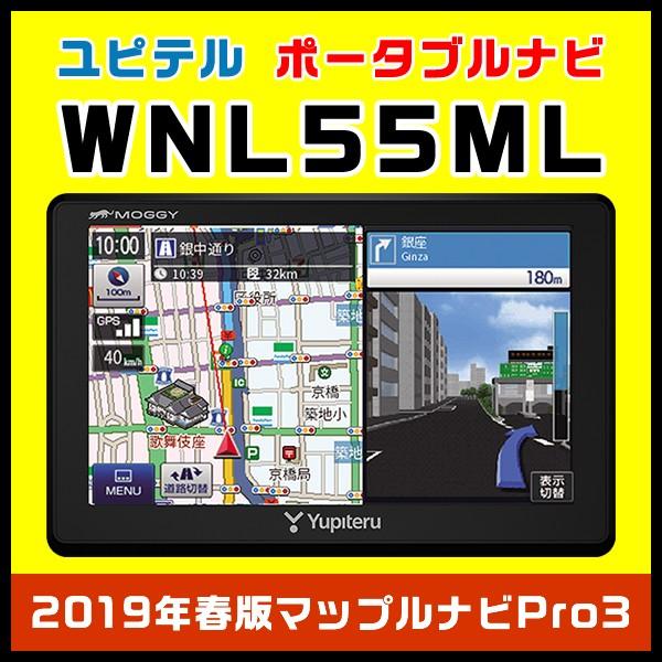 ポータブルカーナビ ユピテル Wnl55ml 5 0型 19年春版マップルナビpro3搭載 スルガオンライン 通販 Yahoo ショッピング