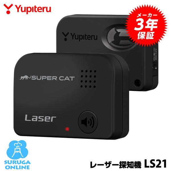 ユピテル　Z1100 LS21 OBD12-M フルセット　レーダー探知機 ユピテルZ1100 LS21 OBD12-M フルセットレーダー探知機