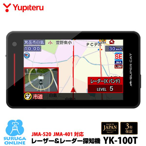 ユピテル 2024年発売【JMA-520対応 YK-100T】ユピテル ワン ユピテル 2024年発売【JMA-520対応 YK-100T】ユピテル ワン