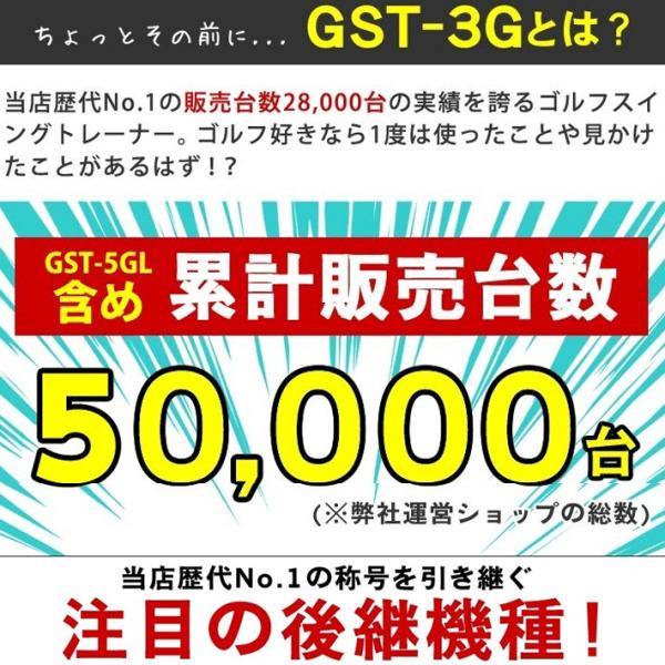 ゴルフスイングトレーナー ユピテル Gst 5 Gl ヘッドスピード ボールスピード 推定飛距離 ミート率測定器 Buyee 日本代购平台 产品购物网站大全 Buyee一站式代购 Bot Online