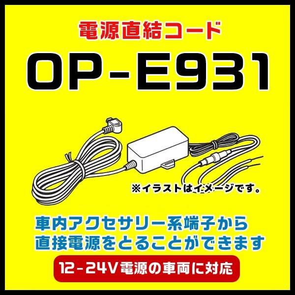 se 5VRo[^[tdR[h OP-E931 12-24Vd̎ԗɑΉi{̂Ɠj