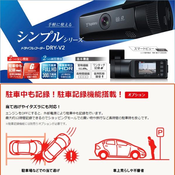 セール価格 ユピテル Yupiteru リアにも最適 Full Hd高画質ドライブレコーダー Dry V2 Hdr Gセンサー搭載 Buyee Buyee Japanese Proxy Service Buy From Japan Bot Online