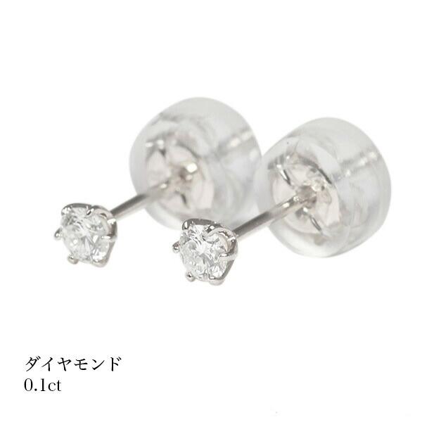 天然ダイヤモンド ピアス プラチナ 一粒 0.1ct 小ぶり シンプル 可愛い 
