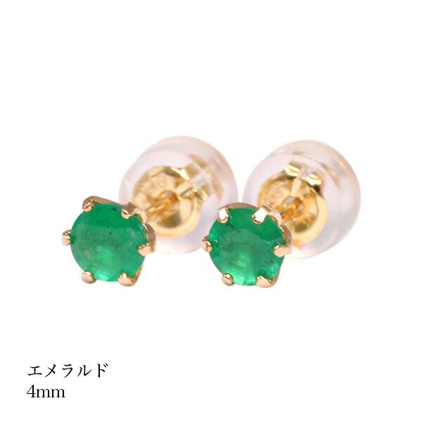 誕生石 ピアス エメラルドピアス K18ゴールド スタッドピアス 5月