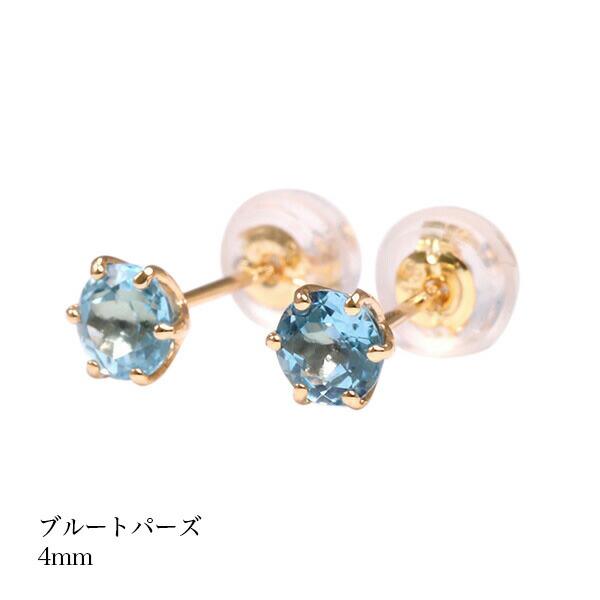 Ｋ18 / ブルートパーズ　スタッドピアス 誕生石 ピアス ブルートパーズピアス K18ゴールド スタッドピアス 11月