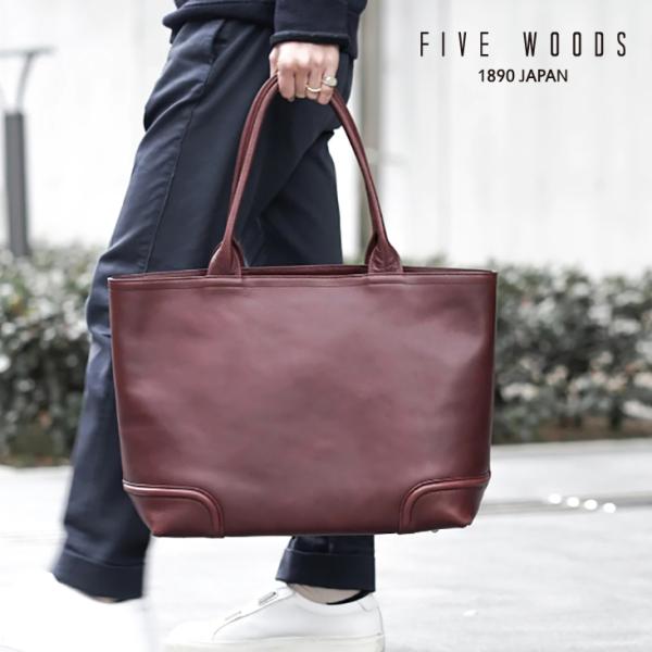 ファイブウッズ FIVE WOODS 本革 牛革 レザー PLATEAU プラトウ