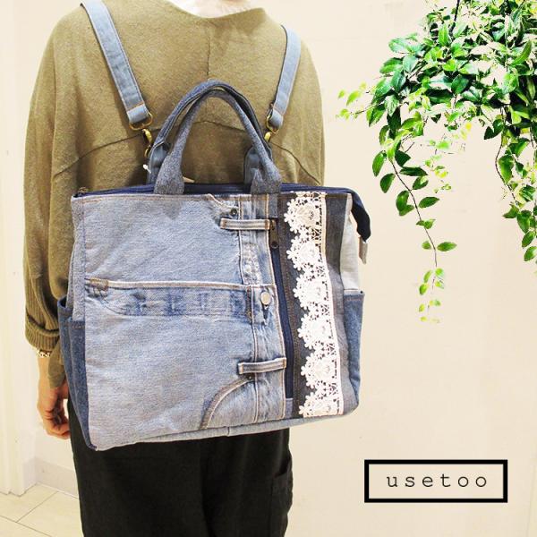 usetoo ユーズトゥー リメイク ユーズドデニム ジーンズ生地 レース 3WAY リュックサック ショルダーバッグ トートバッグ B-7279
