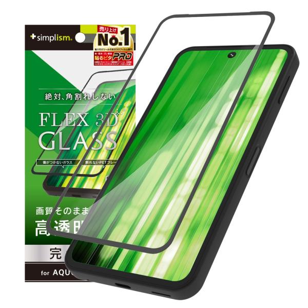 Simplism シンプリズム AQUOS sense9 [FLEX 3D] 透明 複合フレームガラス TR-AQ24S-G3-CCBK
