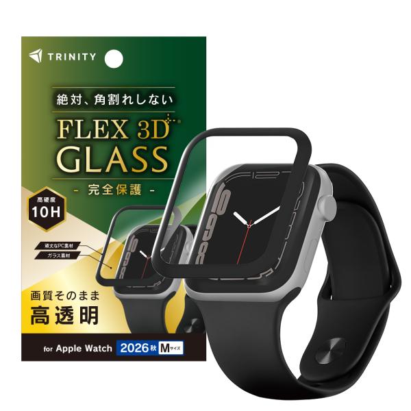 トリニティ Apple Watch Series12（46mm） [FLEX3D] アルミノシリケート 高透明 全画面保護強化ガラス ブラック TR-AW2647-GB3FB-CSCK