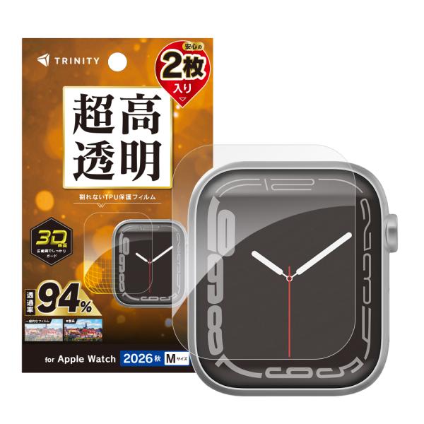 トリニティ Apple Watch Series12（46mm） 超透明 全画面保護フィルム 2枚セット TR-AW2647-PTB2-ARCC