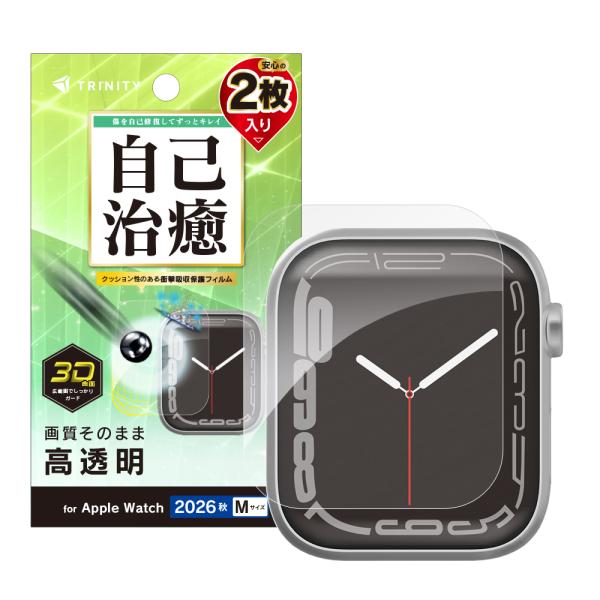 トリニティ Apple Watch Series12（46mm） 衝撃吸収 全画面保護自己治癒フィルム 2枚セット 光沢 TR-AW2647-PTB2-SKFRC