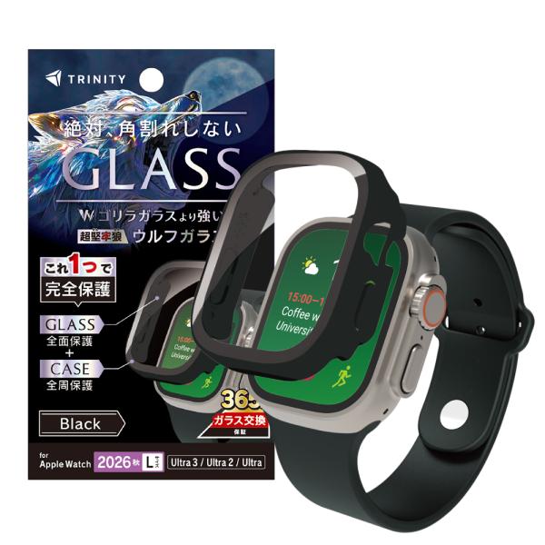 トリニティ Apple Watch Ultra4 / Ultra3 / Ultra2 / Ultra（49mm） 超堅狼ウルフガラス 高透明 ガラス一体型PCケース ブラック TR-AW2649-GLPC-K9CBK