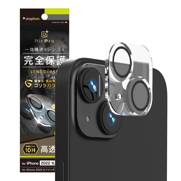 Simplism シンプリズム iPhone 14 PicPro ゴリラガラス クリア レンズ保護ガラス iphone14 レンズカバー カメラカバー