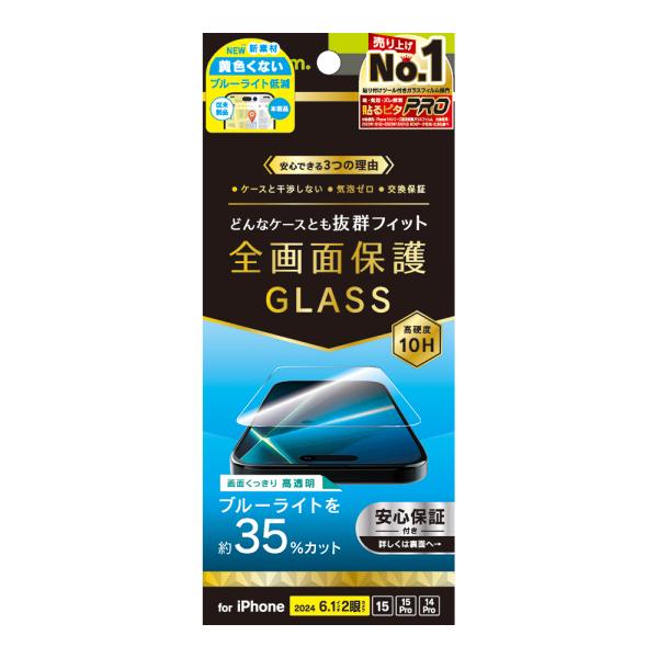 Simplism iPhone 16 / 15 / 15 Pro / 14 Pro ケース干渉なし 黄色くないブルーライト低減 画面保護強化ガラス
