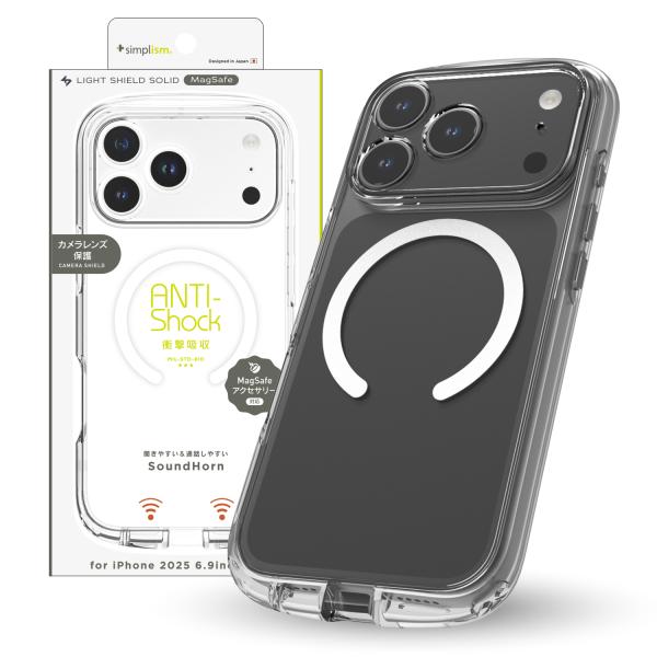 simplism iPhone 17 Pro Max [LIGHT SHIELD Solid] MagSafe対応 超精密