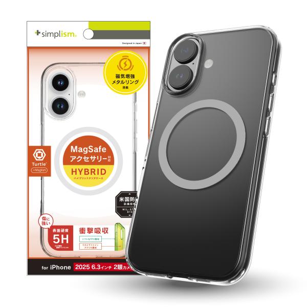 iPhone 17 [Turtle] MagSafe対応 ハイブリッドクリアケース
