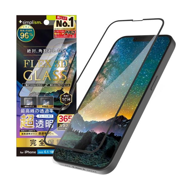 simplism シンプリズム iPhone 17e / iPhone 16e / iPhone 14 / 13 / 13 Pro [FLEX 3D] 超透明 複合フレームガラス