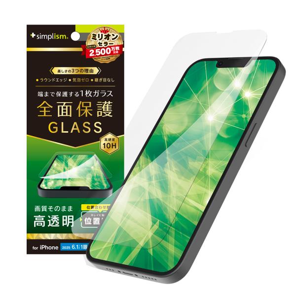 simplism シンプリズム iPhone 17e / iPhone 16e / iPhone 14 / 13 / 13 Pro フルカバー 高透明 画面保護強化ガラス 位置ピタ