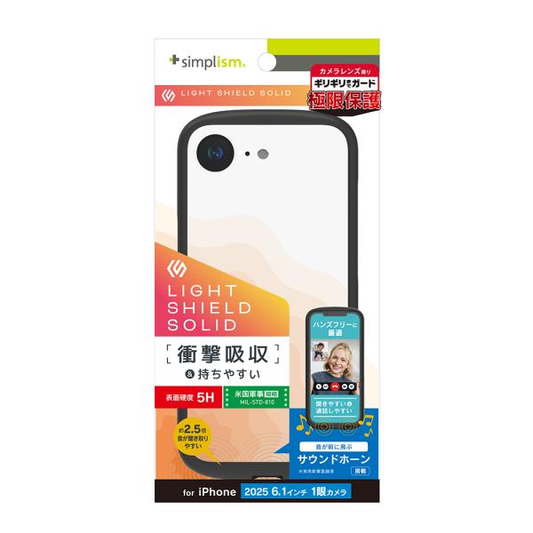 simplism シンプリズム iPhone 17e / iPhone 16e [LIGHT SHIELD Solid] 超精密設計 衝撃吸収 ハイブリッドクリアケース
