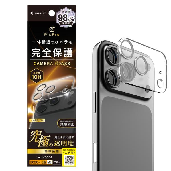TRINITY トリニティ [PicPro] 究極の透過率 アルティメットクリア カメラレンズ保護ガラス iPhone18Pro/17Pro用 TR-IP26M3-LCA-C4ARCL