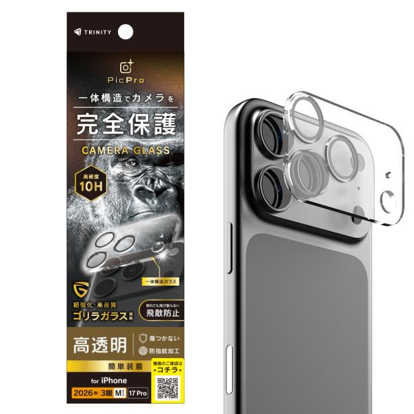 TRINITY トリニティ [PicPro] ゴリラガラス クリア カメラレンズ保護ガラス iPhone18Pro/17Pro用 TR-IP26M3-LCA-GOCCL