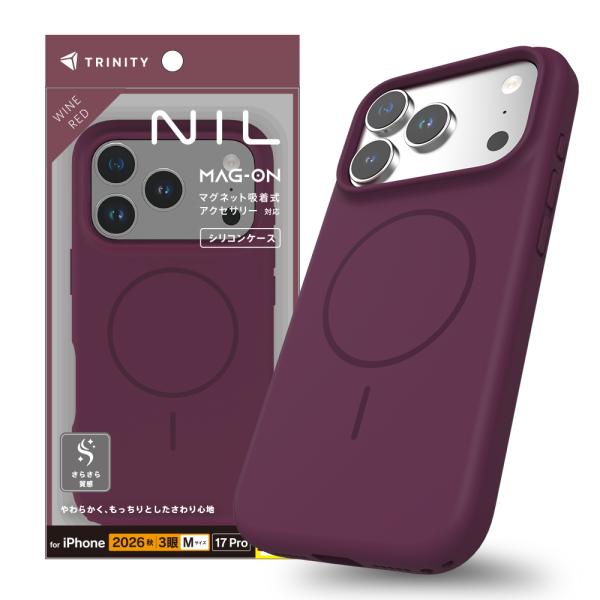 TRINITY トリニティ [NIL] マグネット吸着式アクセサリー対応 シリコンケース iPhone18Pro/17Pro用 TR-IP26M3-NILMS-WR