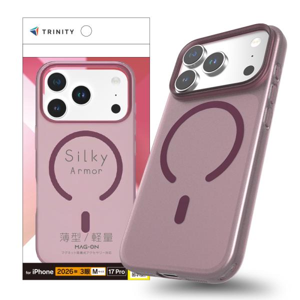 TRINITY トリニティ [Silky Armor] マグネット吸着式アクセサリー対応 シルキータッチケース iPhone18Pro/17Pro用 TR-IP26M3-SA-CLWR