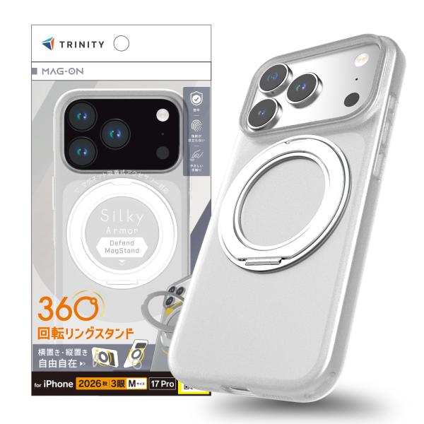 TRINITY トリニティ マグネット吸着式アクセサリー対応 リングスタンド付き超剛性シルキータッチハードケース iPhone18Pro/17Pro用