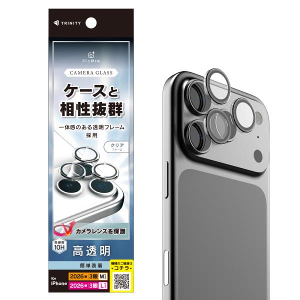TRINITY トリニティ 高透明 透明フレーム付きレンズ保護ガラス iPhone18Pro/18ProMax用 TR-IP26ML3-LBLG-PCCL