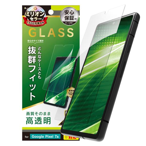 simplism シンプリズム Google Pixel 7a ケースとの相性抜群 高透明 画面保護強化ガラス