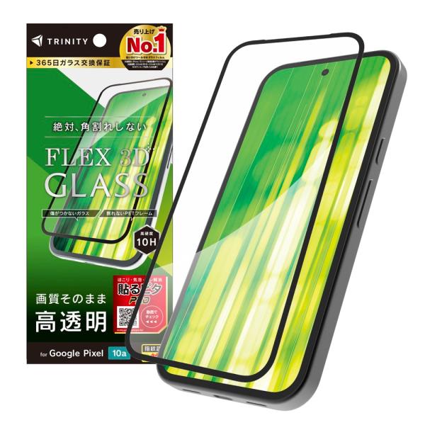 TRINITY トリニティ GooglePixel10a用 [FLEX 3D] 透明 複合フレームガラス TR-PX2610A-G3-CSCCBK