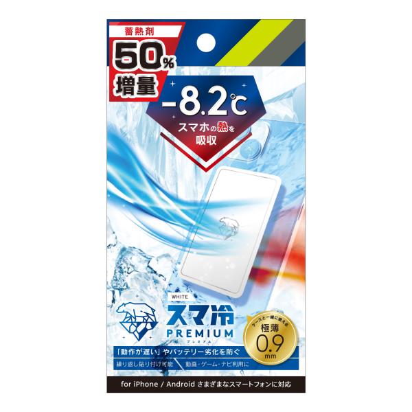 【発売日：2023年04月25日】従来品より蓄熱剤を50%増量。熱トラブルから大切なスマートフォンを守る、パワーアップしたスマホ冷却シート