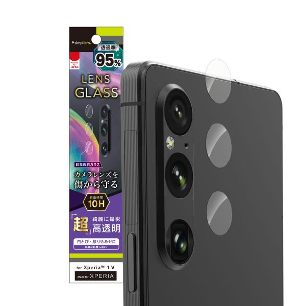 Simplism シンプリズム Xperia 1 V 高画質写真が撮れる スーパークリア レンズ保護ガラス 光沢