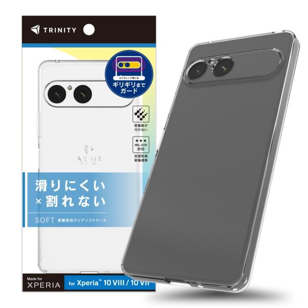 TRINITY トリニティ [Aegis Solid] フルカバー TPUケース クリア Xperia 10 VIII / 10 VII用 TR-XP265-AGSL-CL