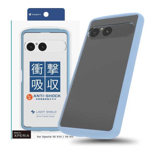TRINITY トリニティ [LIGHT SHIELD] 衝撃吸収 ハイブリッドクリアケース ブルー Xperia 10 VIII / 10 VII用 TR-XP265-LD-CLBL