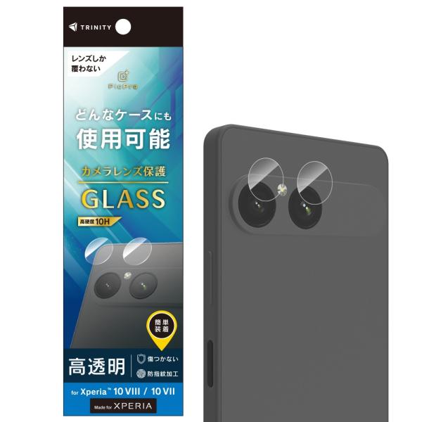 TRINITY トリニティ 高透明 レンズ保護ガラス Xperia 10 VIII / 10 VII用 TR-XP265-LGL-CC