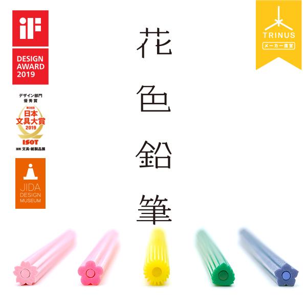 花色鉛筆 鉛筆削り付き Flower Pencils Hana色鉛筆 塗り絵 油性 5色セット かわいい ギフト プレゼント 文具大賞 文具女子博 Hanairoset1 Trinus Store 通販 Yahoo ショッピング