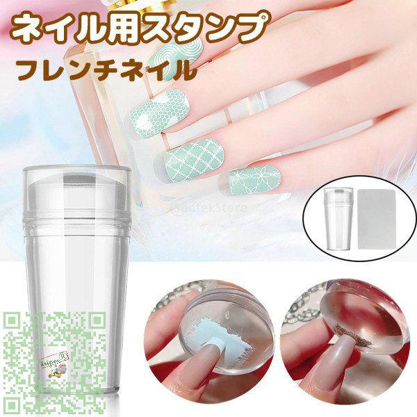 ネイル用スタンプ フレンチネイル シリコン ネイルアート ネイル Diy ネイルアートデザイン ネイルスタンププレート ネイル用品 E1na2d3 トリッピー 通販 Yahoo ショッピング