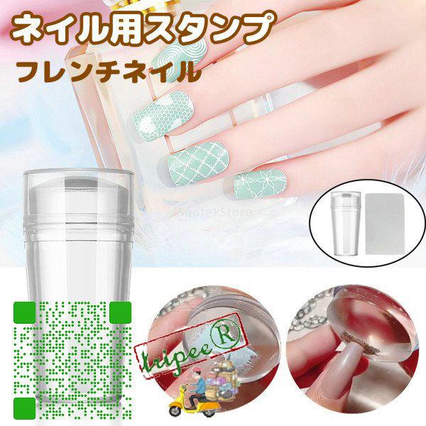 ネイル用スタンプ フレンチネイル シリコン ネイルアート ネイル Diy ネイルアートデザイン ネイルスタンププレート ネイル用品 K9na2d3 トリッピー 通販 Yahoo ショッピング
