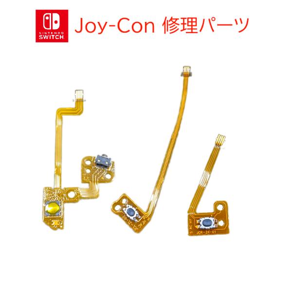 Nintendo Switch - ジョイコン  3点セット Nintendo Switch ジョイコン 3セット - メルカリ