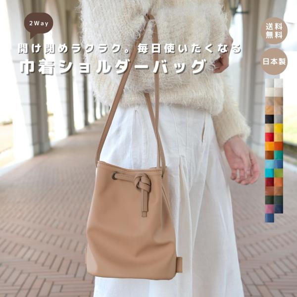 巾着ショルダーバッグ アップサイクル】 : tonto Yahoo!店 - 通販