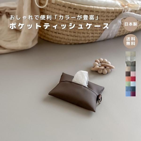 ◆商品made in Japanの上質なエコレザーでとてもおしゃれにお持ち頂けます！飽きのこないシンプルなデザインで幅広い世代の方に、様々なシーンでご利用いただけます。◆素材合皮◆サイズ H:8.5cm×W:12cm※すべて手作りの為、若干...