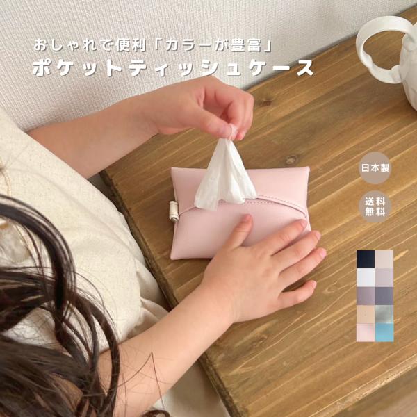 ◆商品made in Japanの上質なエコレザーでとてもおしゃれにお持ち頂けます！◆素材合皮アップサイクルではありません。◆サイズ H:8.5cm×W:12cm※すべて手作りの為、若干の誤差が生じる場合があります。◆重量　約20g   ※...