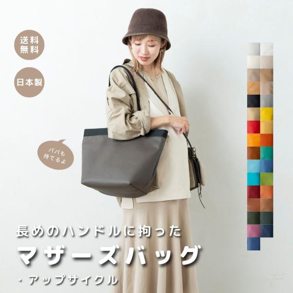 マザーズバッグ アップサイクル】トートバッグ ママグッズ マザーズバッグ アップサイクル】トートバッグ ママグッズ